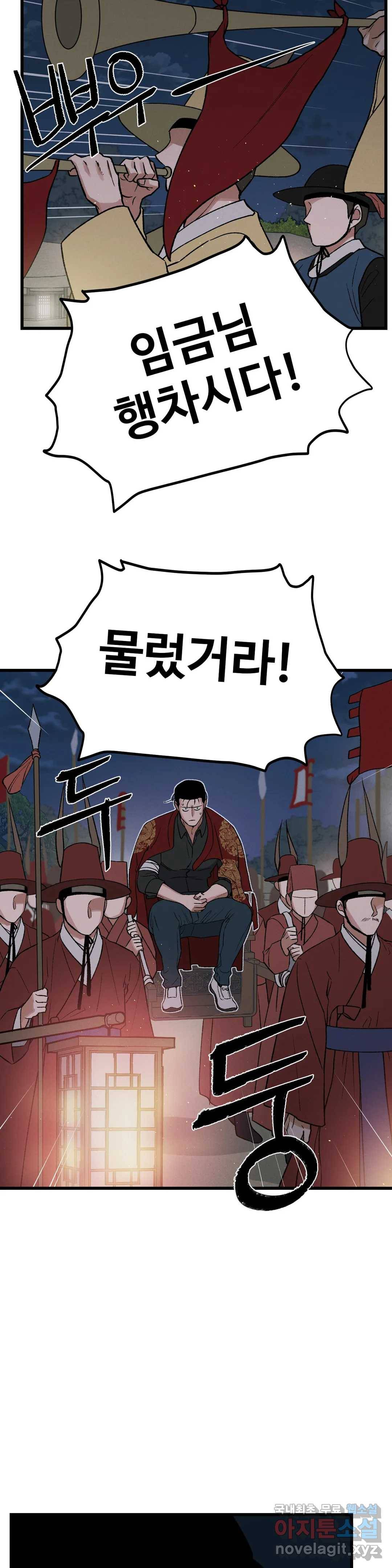 폭군의 실록 6화 7