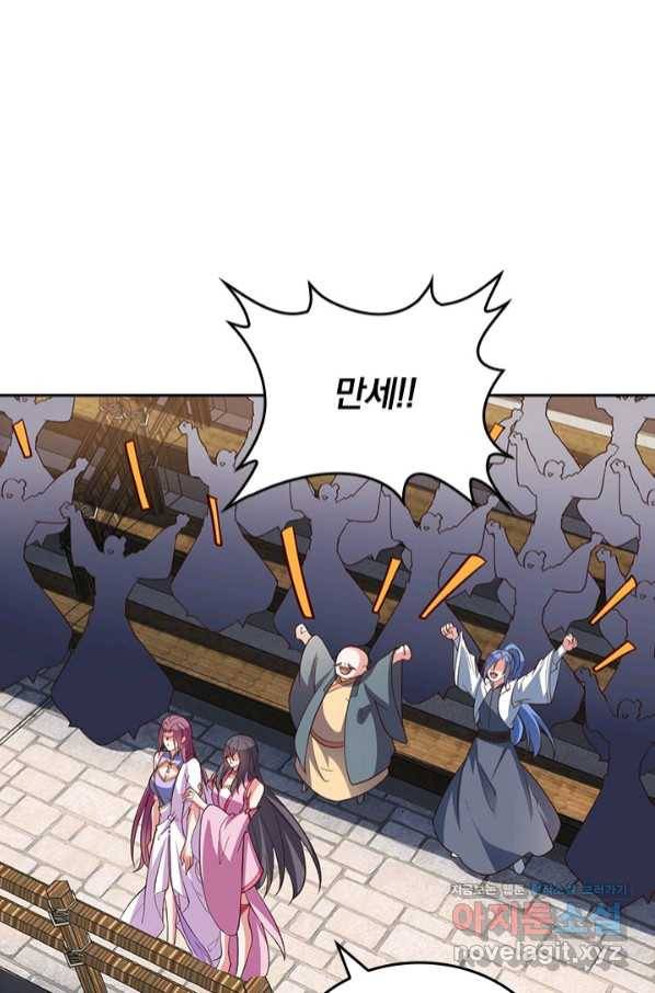 선무제존 209화 2