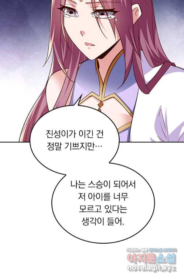 선무제존 209화 4