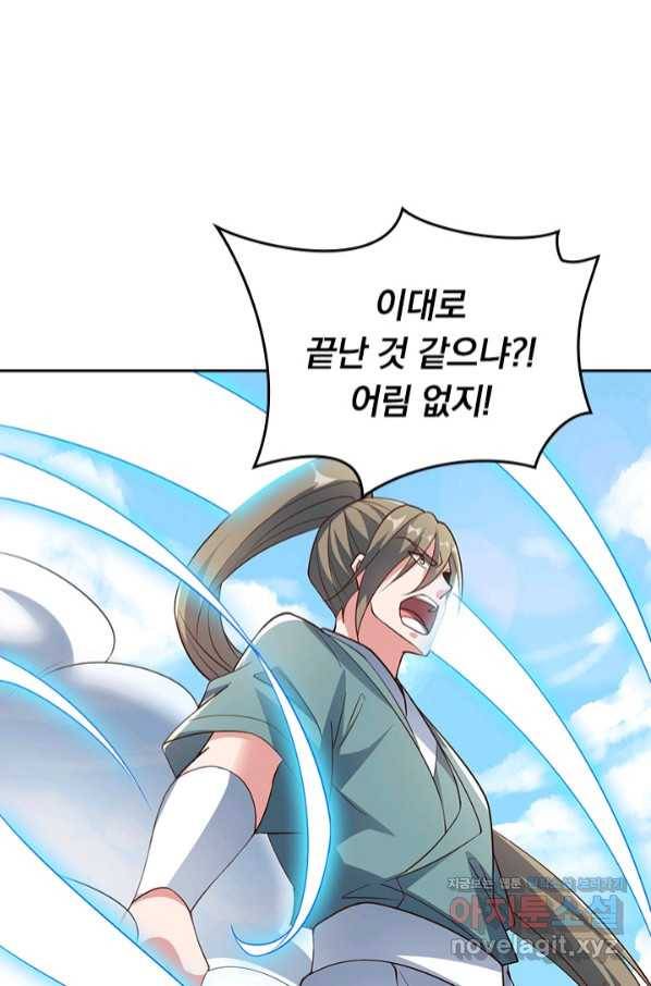 선무제존 209화 5