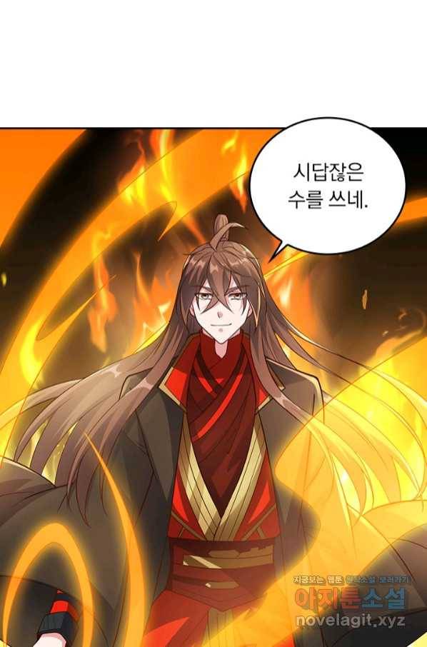 선무제존 209화 10
