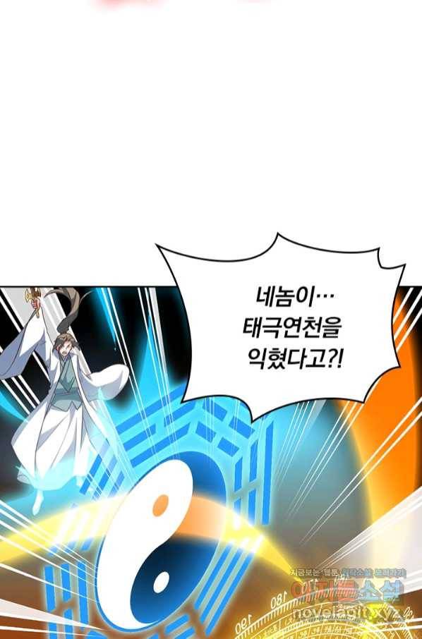 선무제존 209화 14