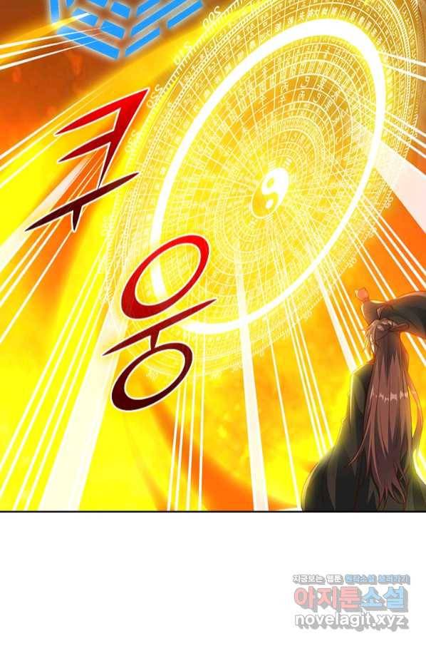 선무제존 209화 15