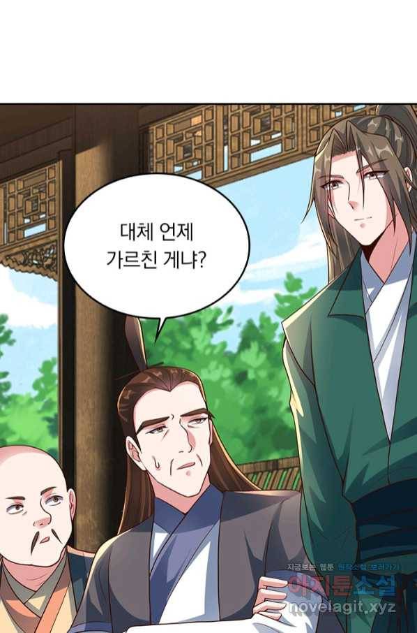 선무제존 209화 16