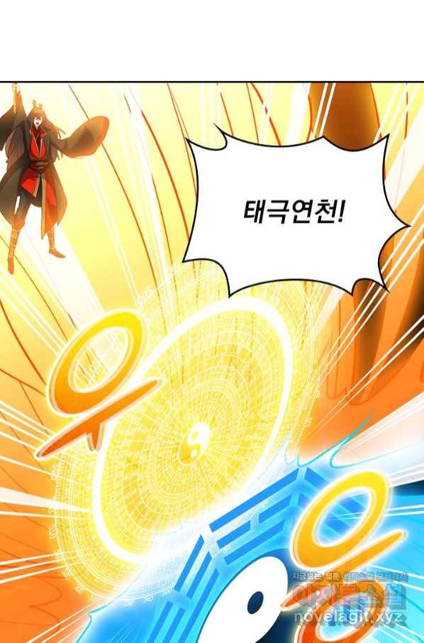 선무제존 209화 19