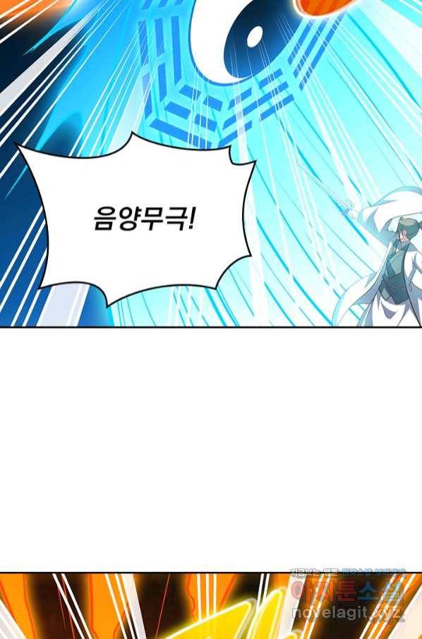 선무제존 209화 20