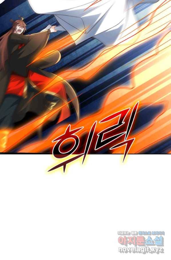 선무제존 209화 28