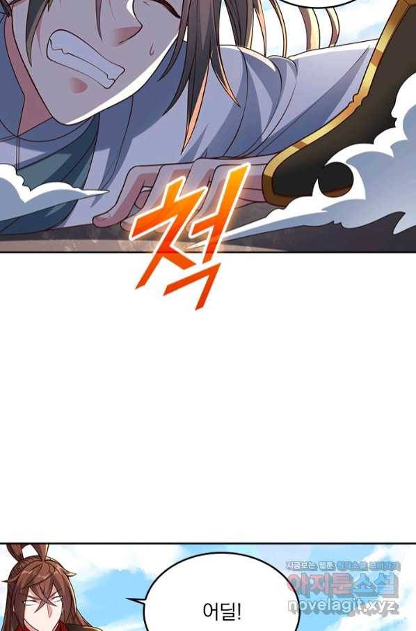 선무제존 209화 31