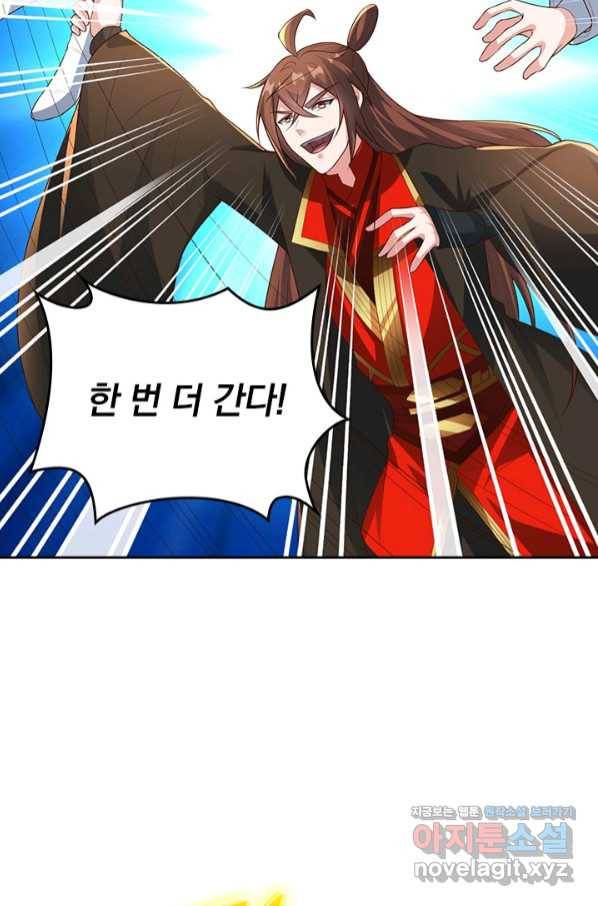 선무제존 209화 34