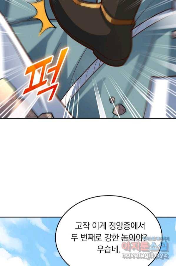 선무제존 209화 47