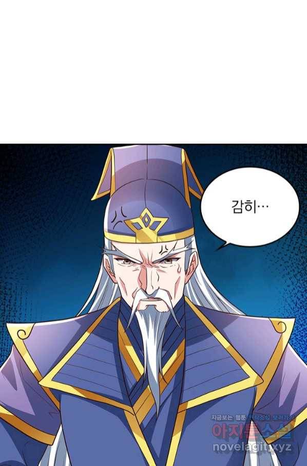 선무제존 209화 49