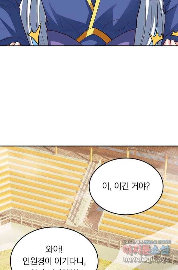 선무제존 209화 50