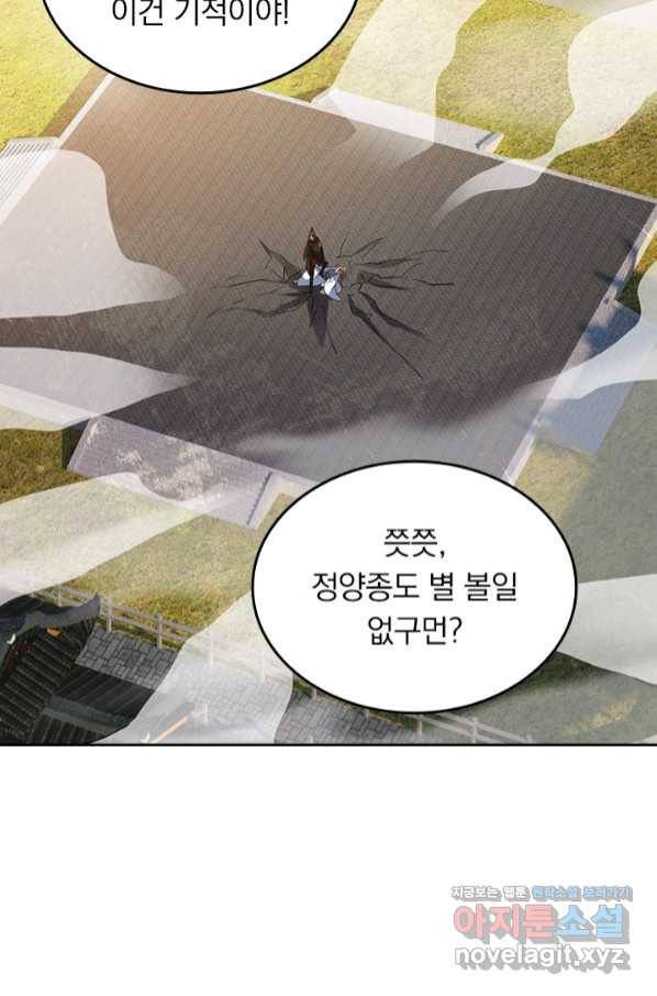 선무제존 209화 51