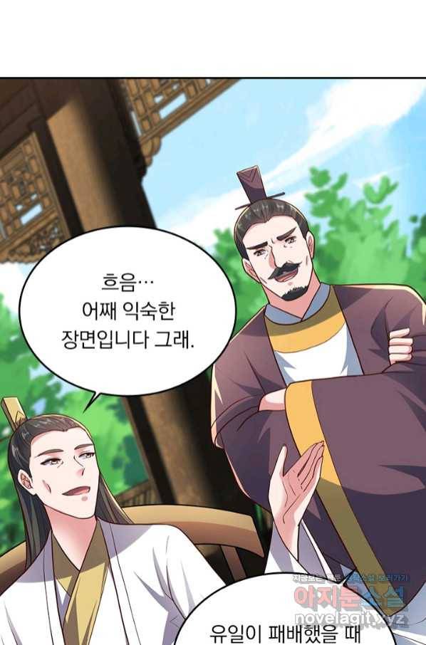 선무제존 209화 52