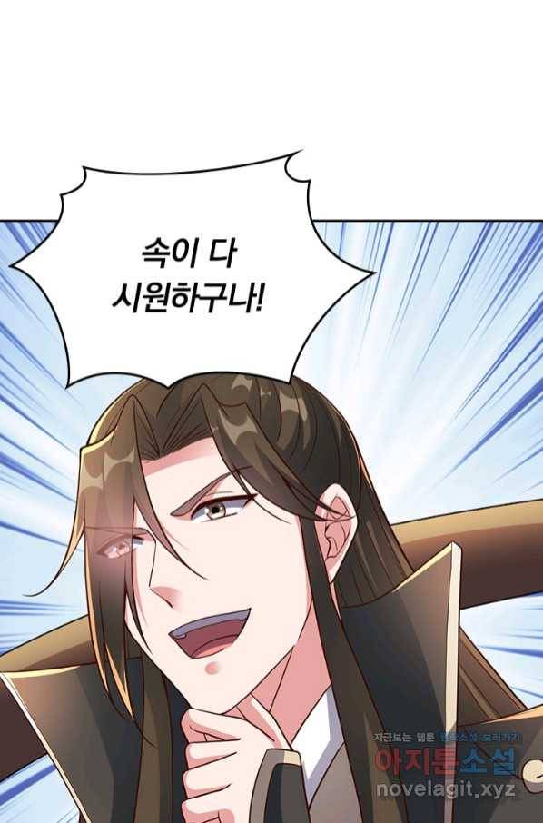 선무제존 209화 55