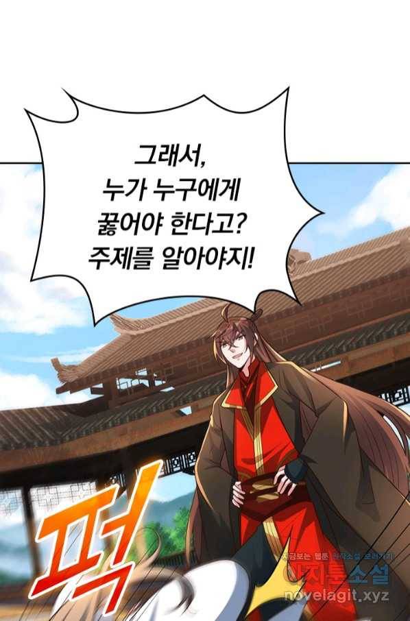 선무제존 209화 58