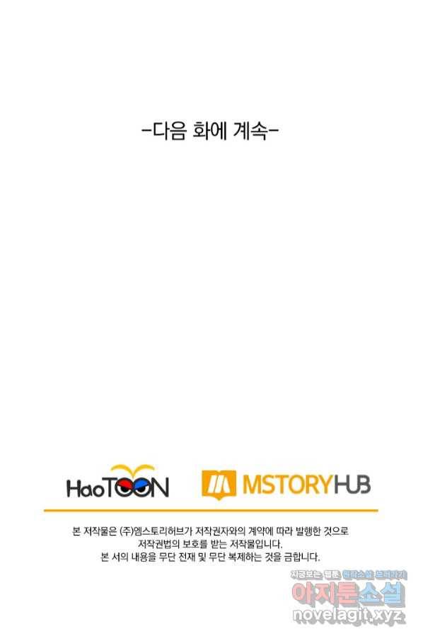 선무제존 209화 63