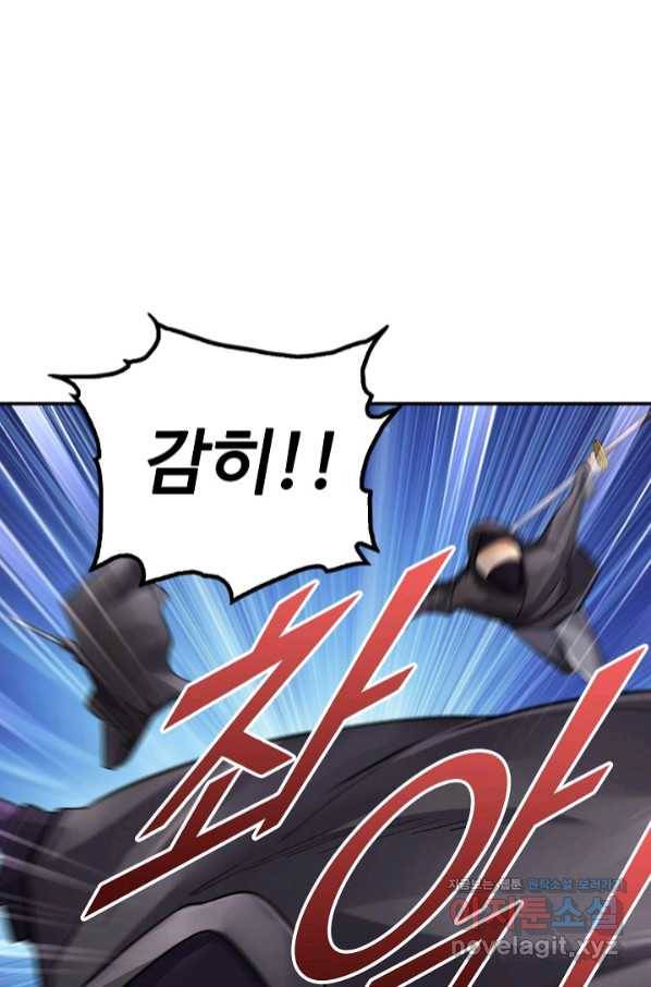 악인 장문의 귀환 65화 3