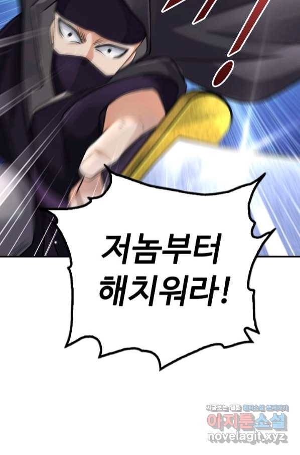 악인 장문의 귀환 65화 4