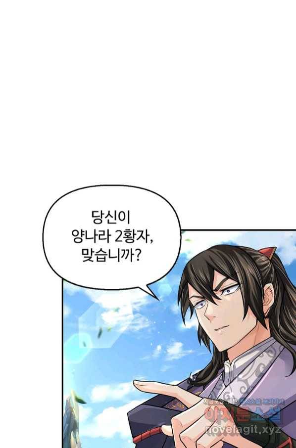 악인 장문의 귀환 65화 12