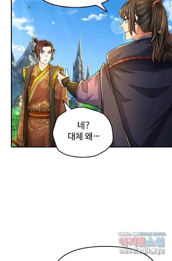 악인 장문의 귀환 65화 30