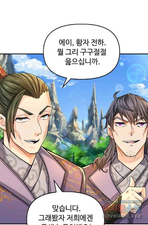 악인 장문의 귀환 65화 35