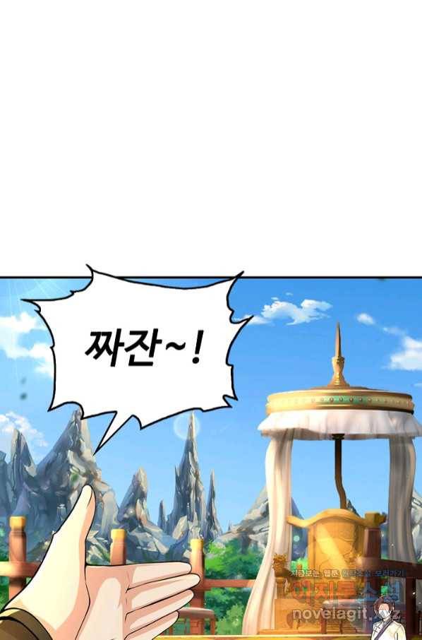 악인 장문의 귀환 65화 39
