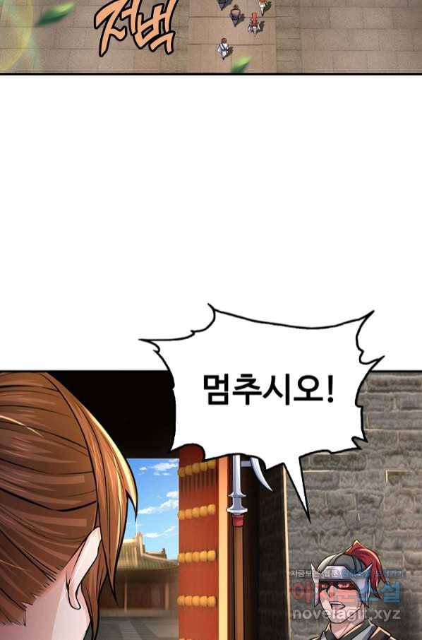 악인 장문의 귀환 65화 51