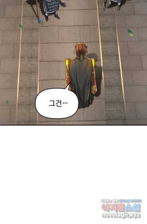 악인 장문의 귀환 65화 56
