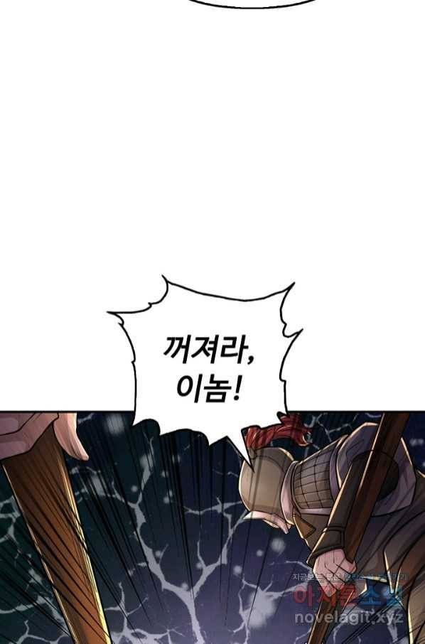 악인 장문의 귀환 65화 58
