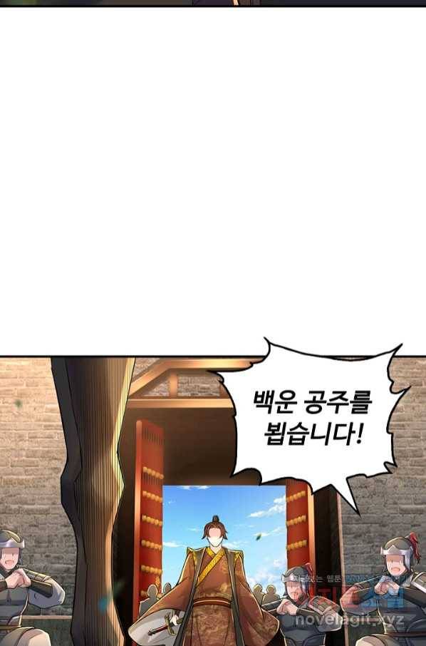 악인 장문의 귀환 65화 65