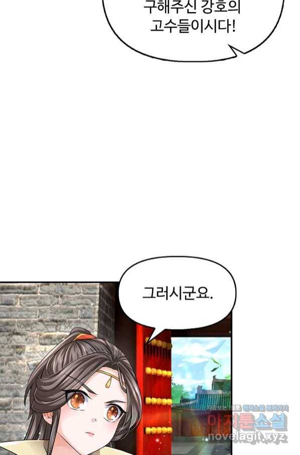 악인 장문의 귀환 65화 75