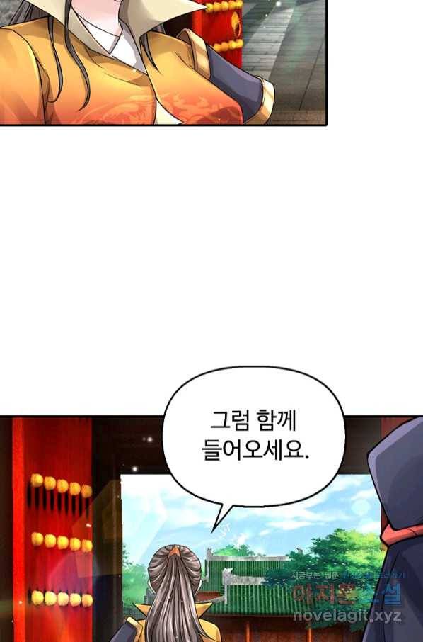 악인 장문의 귀환 65화 76