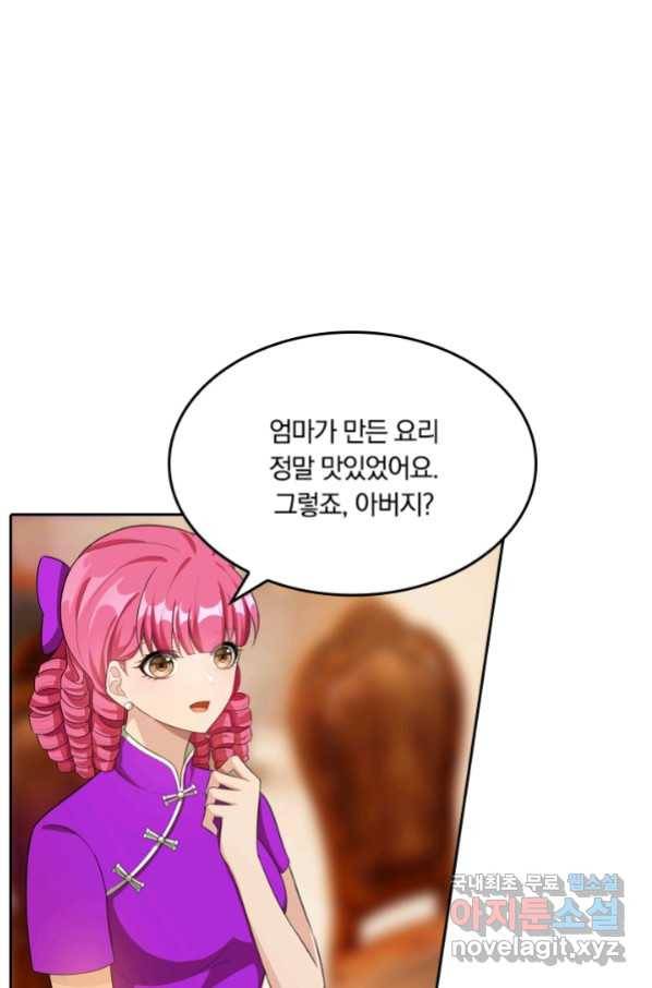 달콤살벌한 약혼자 188화 1