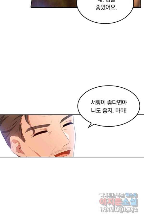달콤살벌한 약혼자 188화 3
