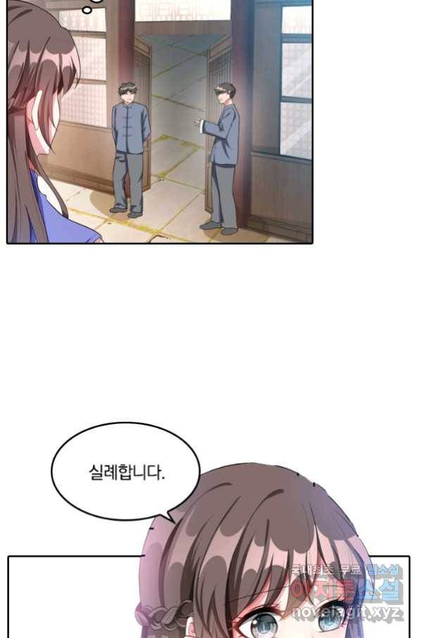 달콤살벌한 약혼자 188화 7