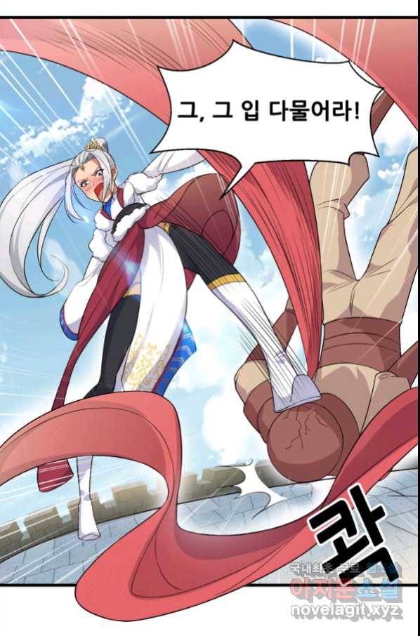 여걸의 귀환:202화 1