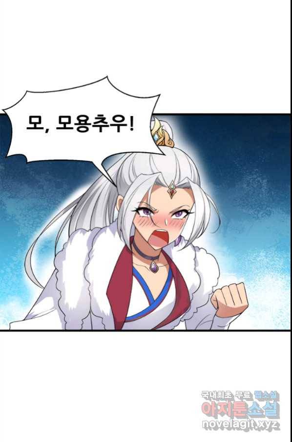 여걸의 귀환:202화 2
