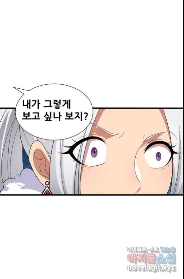 여걸의 귀환:202화 3
