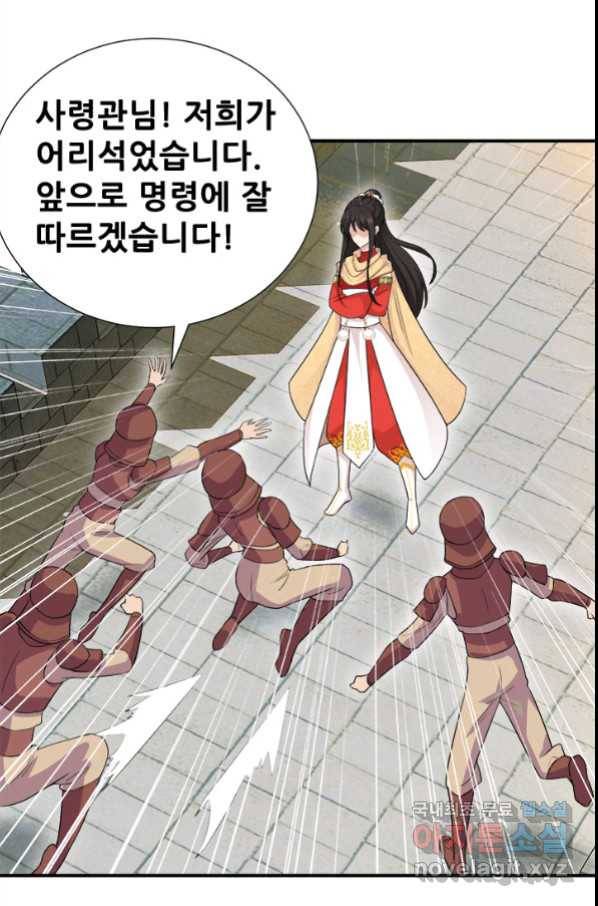 여걸의 귀환:202화 6