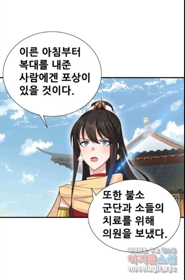 여걸의 귀환:202화 7