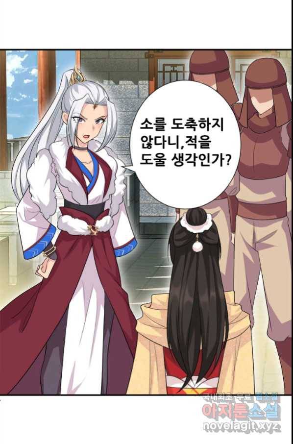 여걸의 귀환:202화 8