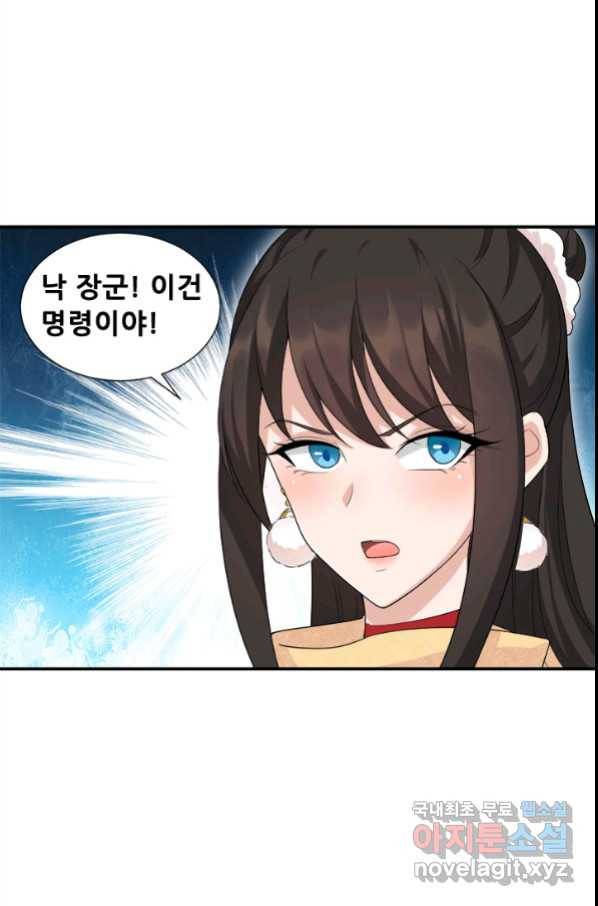 여걸의 귀환:202화 9