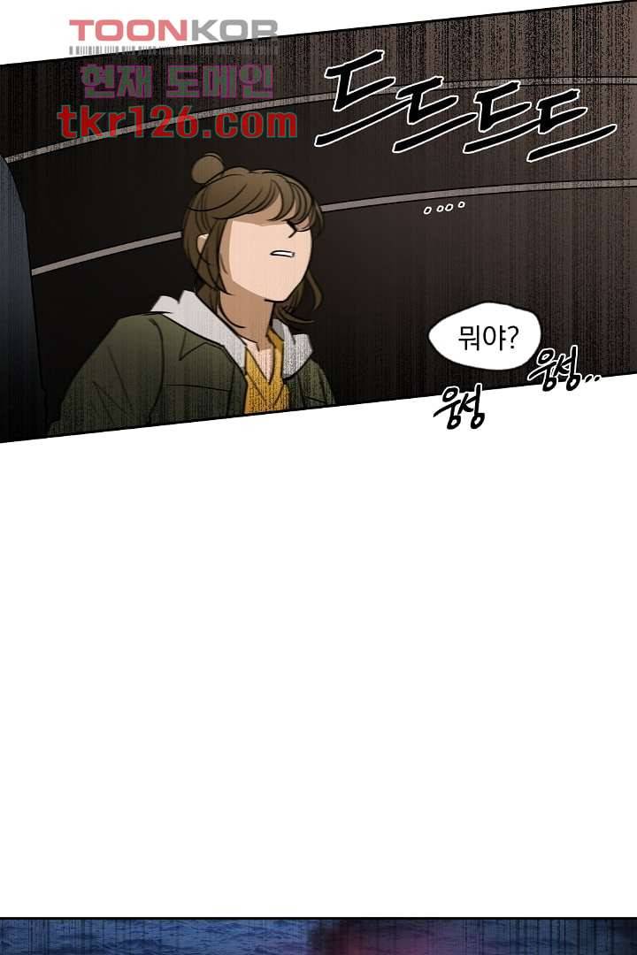 검은 방주 49화 2