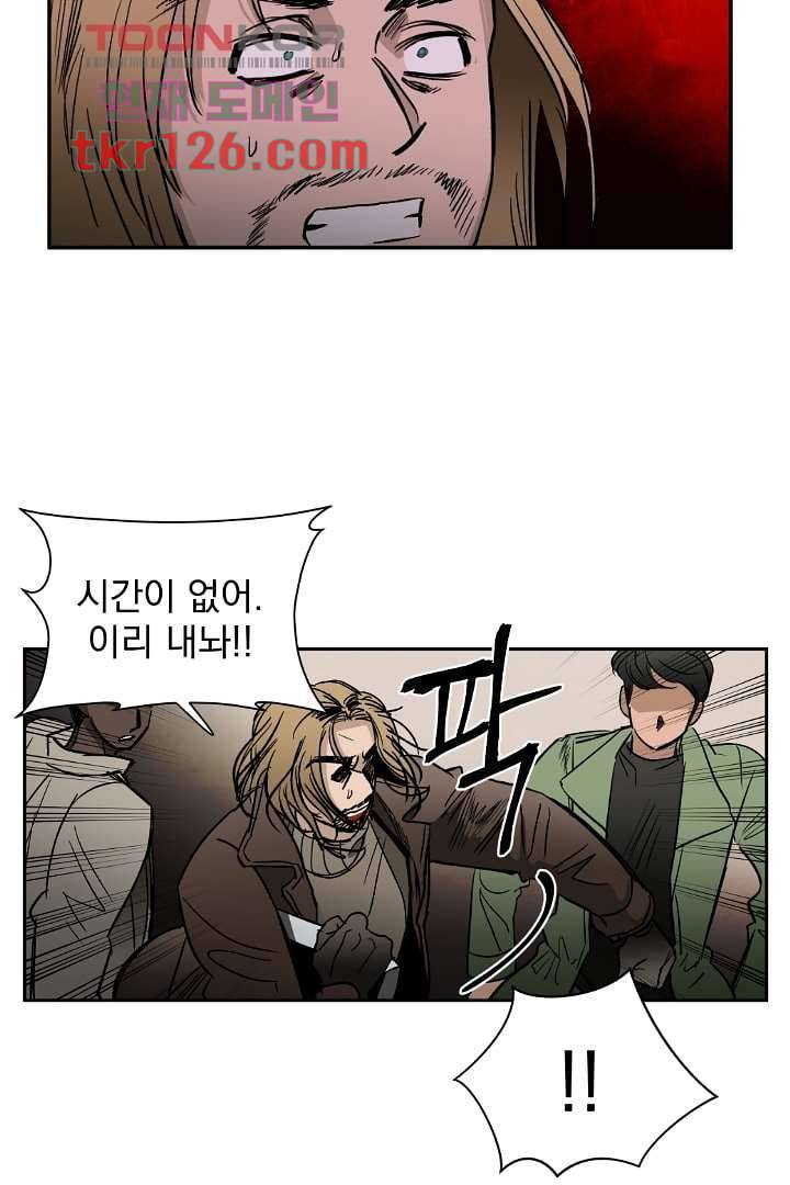 검은 방주 49화 11