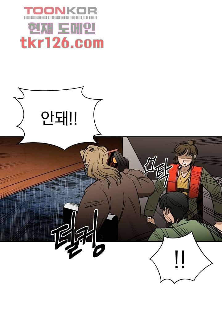 검은 방주 49화 12