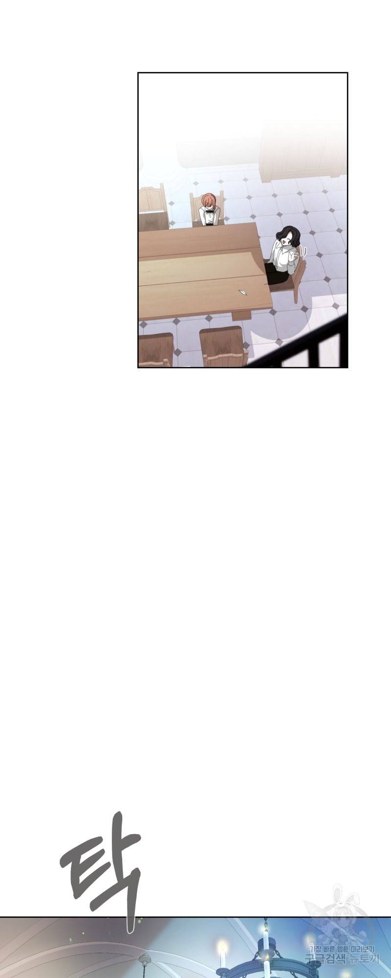 악역은 곱게 죽고 싶다 21화 13
