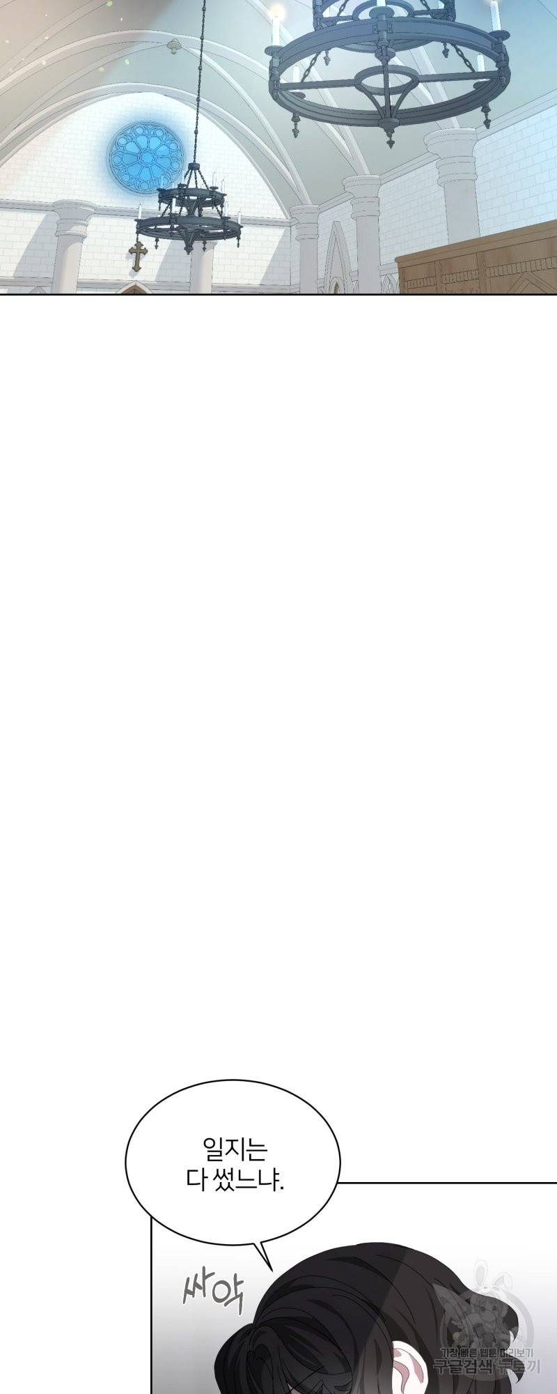 악역은 곱게 죽고 싶다 21화 14