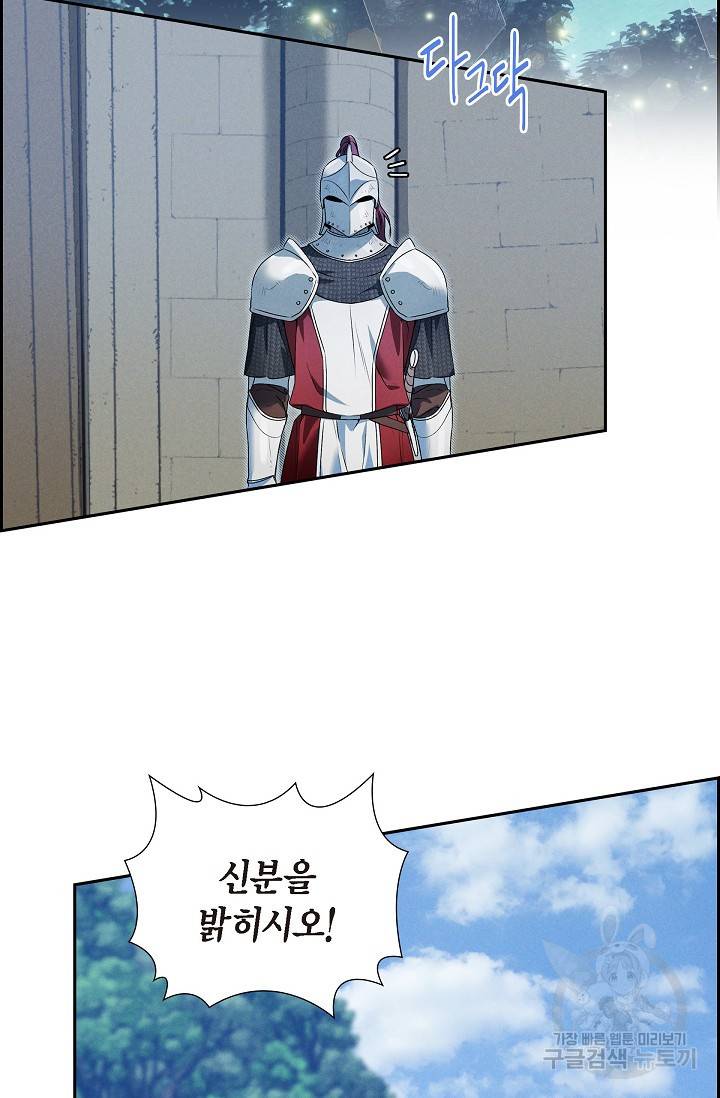 얼음램프 - 기라 연대기 13화 4