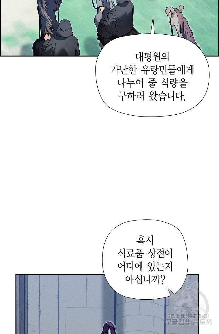 얼음램프 - 기라 연대기 13화 9